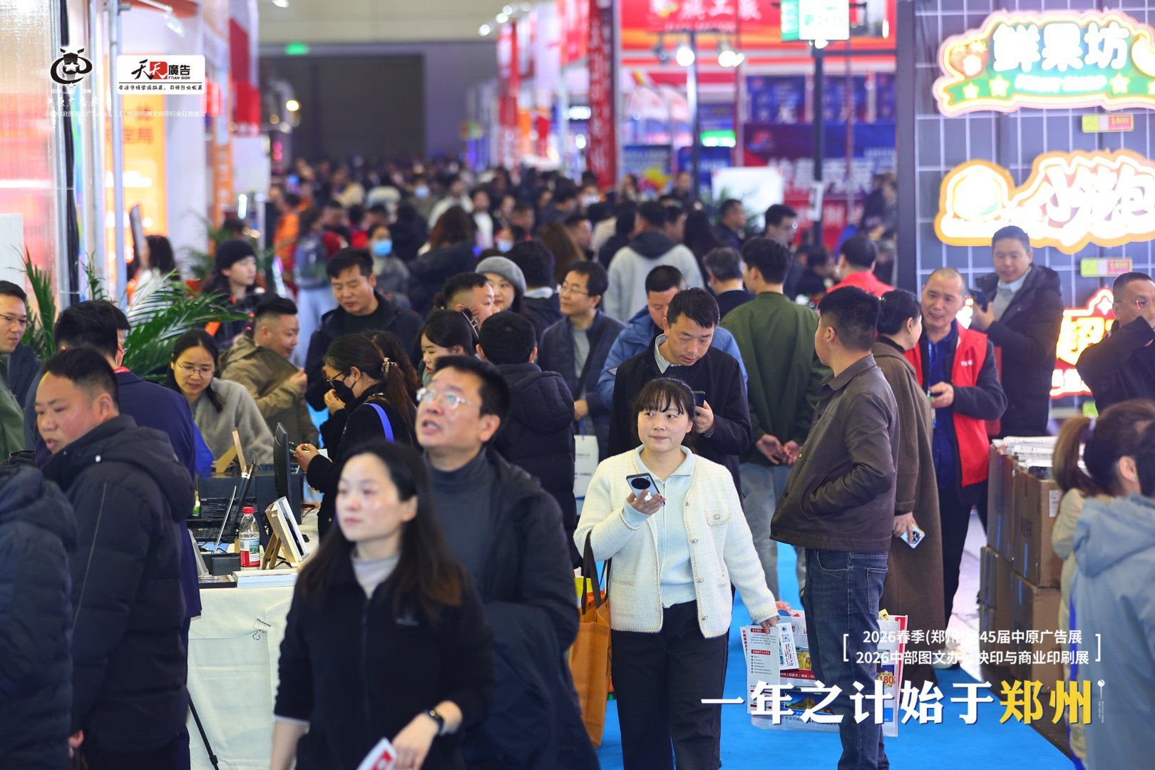 盛大启幕｜2026春季第45届中原广告展燃动郑州！三天盛会，解锁行业全新商机