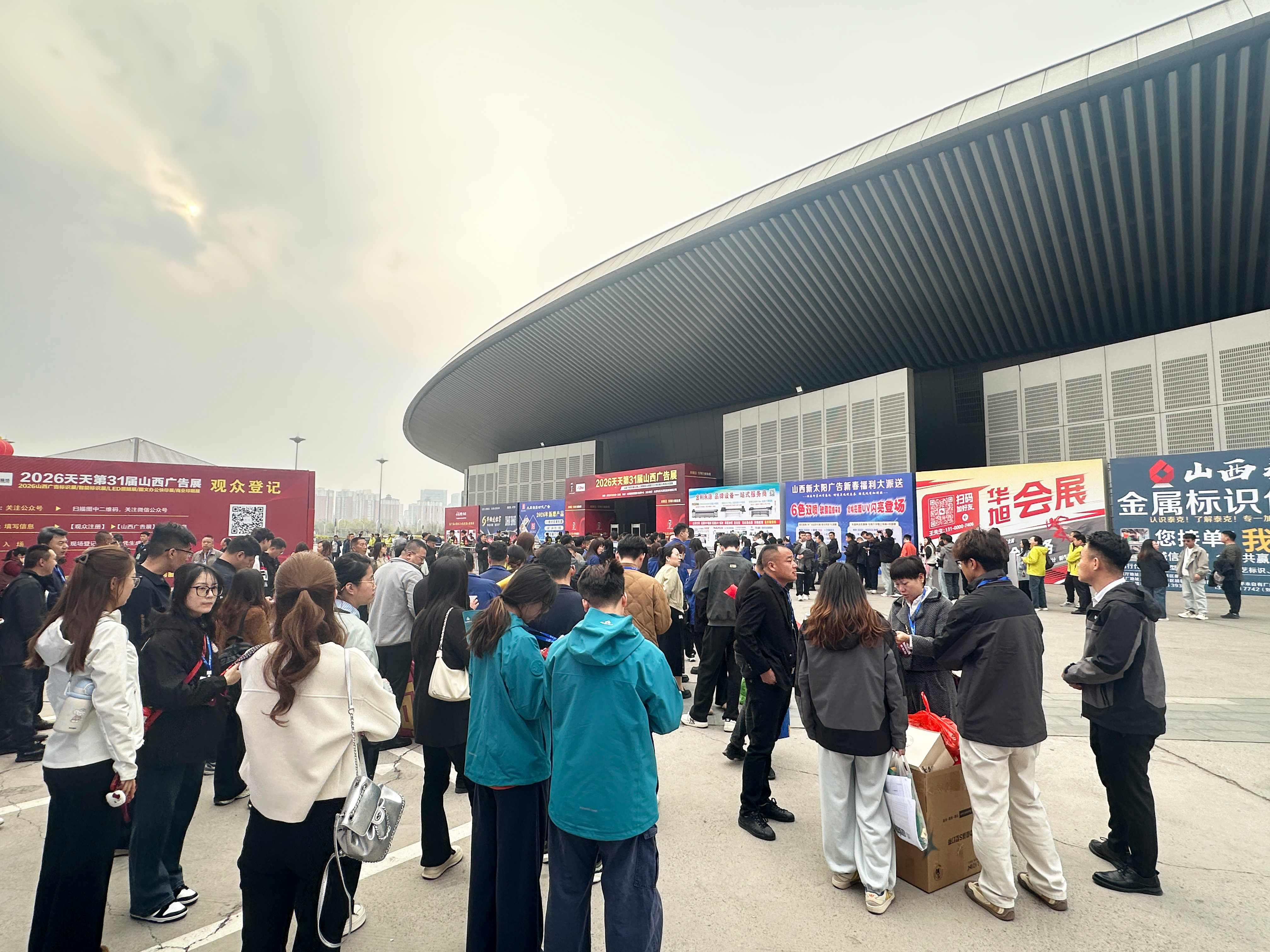 盛会启新章，聚力向新行|2026天天第31届山西广告展盛大开幕